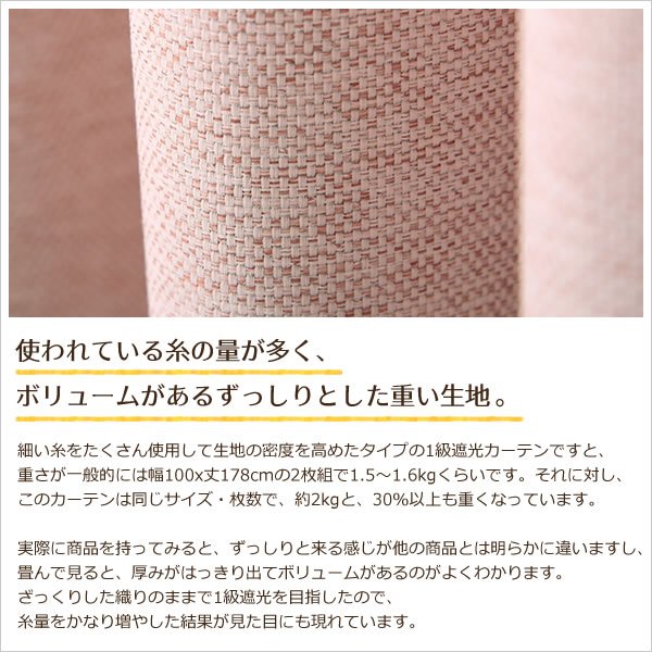 画像5: 「カーテン生地のみ販売」 2重織りの1級遮光カーテン5088 断熱カーテン 生地巾約150cm 【1cm単位の価格です】 (5)