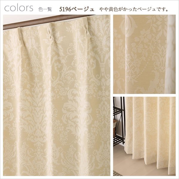 画像7: 「カーテン生地のみ販売」 クラシカルな王朝柄ジャガードカーテン5196 生地巾約150cm 【1cm単位の価格です】 (7)