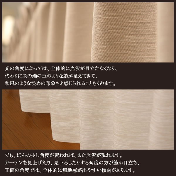 画像6: 上質な光沢感 スラブ生地の遮光防炎カーテン5162 1級遮光・3級遮光カーテン オーダーカーテン仕様 1窓単位 【受注生産A】 (6)