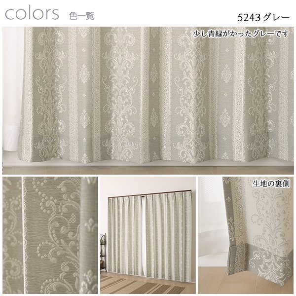 画像7: さりげなく光る王朝柄 ストライプ柄 ジャガードカーテン5243 規格サイズ 【受注生産A】17d (7)