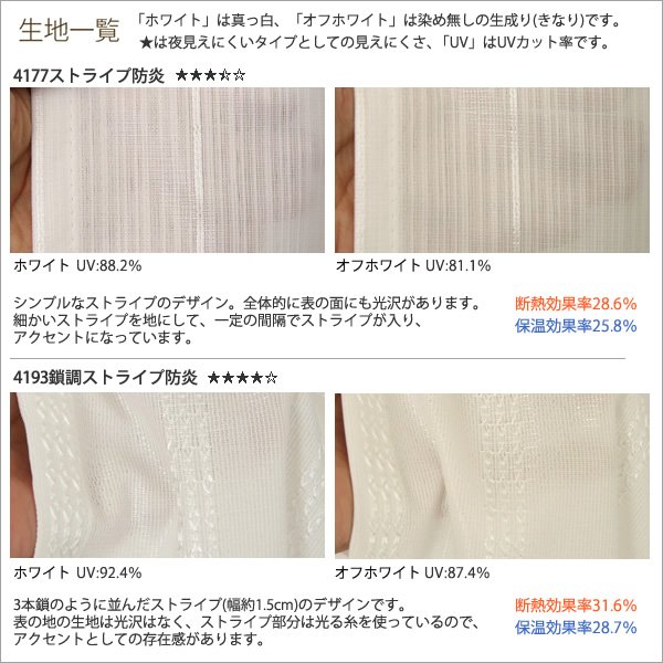 画像7: 選べる2倍ヒダ断熱防炎UVカットミラーレースカーテン4177/4193 イージーオーダー 1枚入り【受注生産A】 (7)