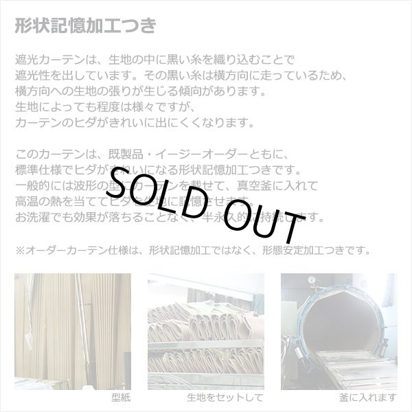 画像5: ★【送料無料】形状記憶リーフ柄プリント1級遮光カーテン5195 既製品 【在庫品】17d (5)