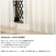 画像5: レトロ調 花柄 ストライプ柄のレースカーテン 4266オフホワイトNL 規格サイズ【受注生産A】 (5)