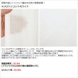 画像7: 夜も外から見えにくい断熱ミラーレースカーテン4143/4176/4180/4351　イージーオーダー　1枚入り【受注生産A】 (7)