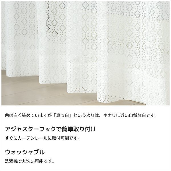 画像9: 「カーテン生地のみ販売」小花柄モチーフドット柄のレースカーテン 4316ホワイト　生地巾約150cm 【1cm単位の価格です】 (9)