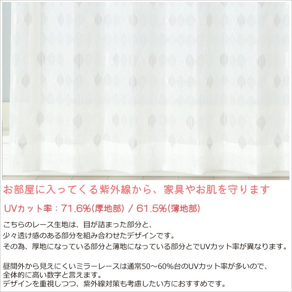 画像4: 昼間外から見えにくい しずく格子柄 幾何学模様ミラーレースカーテン「シャーベ」4303グレー オーダーカーテン仕様 1窓単位【受注生産A】 (4)