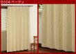 画像3: つた柄の防炎ジャガード2級遮光カーテン5104 規格サイズ 【受注生産A】17d (3)