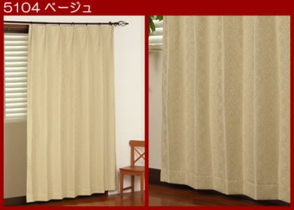 画像3: つた柄の防炎ジャガード2級遮光カーテン5104 規格サイズ 【受注生産A】17d (3)