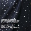 画像2: 形状記憶加工つき 星柄箔プリント1級遮光カーテン 規格サイズ 【受注生産A】 (2)