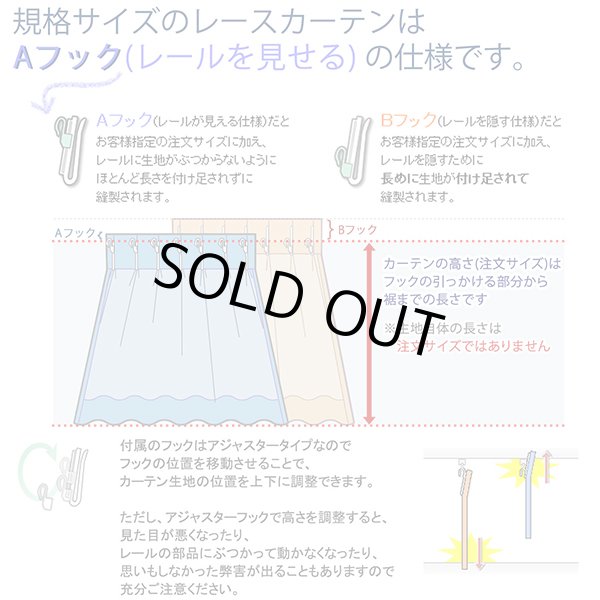 画像10: ★【送料無料】ミラーレースカーテン4243 採光性アップ お部屋明るく 夜も見えにくいUVカットウェーブロン+ 既製品 【在庫品】17l (10)