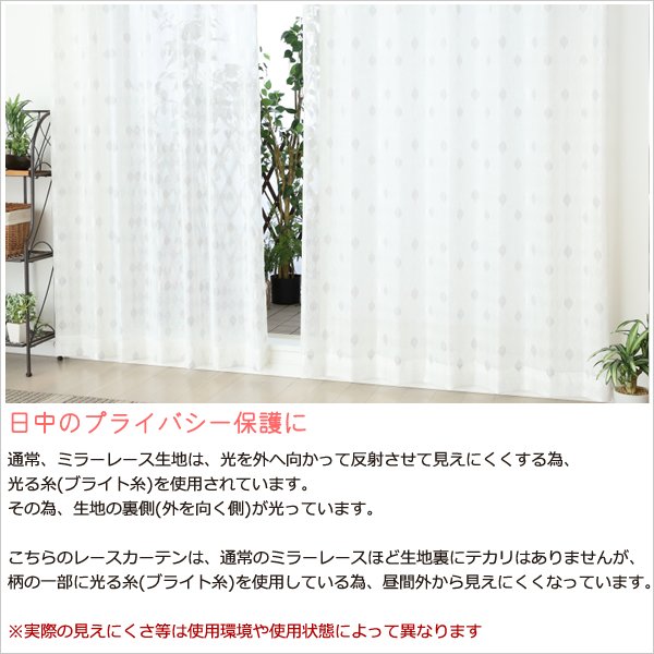 画像4: 昼間外から見えにくい しずく格子柄 幾何学模様ミラーレースカーテン「シャーベ」4303グレー 規格サイズ【受注生産A】北欧調 17l (4)
