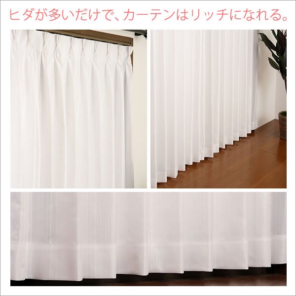 画像3: 選べる2倍ヒダ断熱防炎UVカットミラーレースカーテン4177/4193 イージーオーダー 1枚入り【受注生産A】 (3)