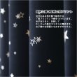 画像5: 形状記憶加工つき 星柄箔プリント1級遮光カーテン 規格サイズ 【受注生産A】 (5)