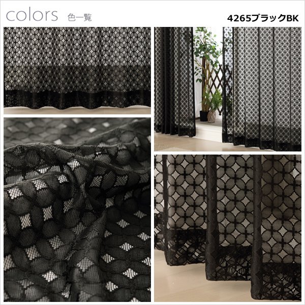 画像9: 丸とダイヤ柄が並んだ幾何学模様のレースカーテン 4265 オーダーカーテン仕様 1窓単位【受注生産A】 (9)