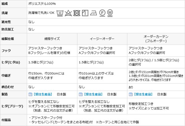 画像14: さりげなく光る王朝柄 ストライプ柄 ジャガードカーテン5243 規格サイズ 【受注生産A】17d (14)