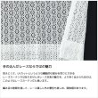 画像7: 「カーテン生地のみ販売」小花柄モチーフドット柄のレースカーテン 4316ホワイト　生地巾約150cm 【1cm単位の価格です】 (7)