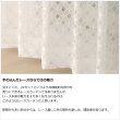 画像6: 「カーテン生地のみ販売」丸とダイヤ柄が並んだ幾何学模様のレースカーテン 4265 生地巾約150cm 【1cm単位の価格です】 (6)
