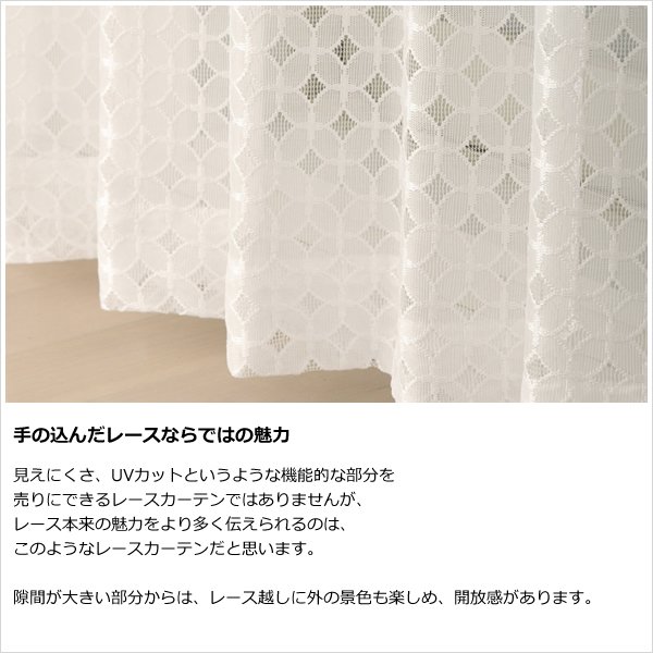 画像6: 「カーテン生地のみ販売」丸とダイヤ柄が並んだ幾何学模様のレースカーテン 4265 生地巾約150cm 【1cm単位の価格です】 (6)