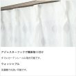 画像6: 昼間外から見えにくい しずく格子柄 幾何学模様ミラーレースカーテン「シャーベ」4303グレー イージーオーダー 1枚入り【受注生産A】 (6)