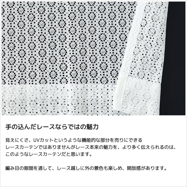 画像6: 小花柄モチーフドット柄のレースカーテン 4316ホワイト　イージーオーダー　1枚入り【受注生産A】 (6)
