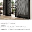 画像7: 「カーテン生地のみ販売」丸とダイヤ柄が並んだ幾何学模様のレースカーテン 4265 生地巾約150cm 【1cm単位の価格です】 (7)