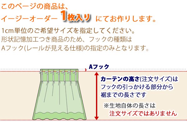 画像2: 形状記憶リーフ柄プリント1級遮光カーテン5195 イージーオーダー 1枚入り 【受注生産A】 (2)