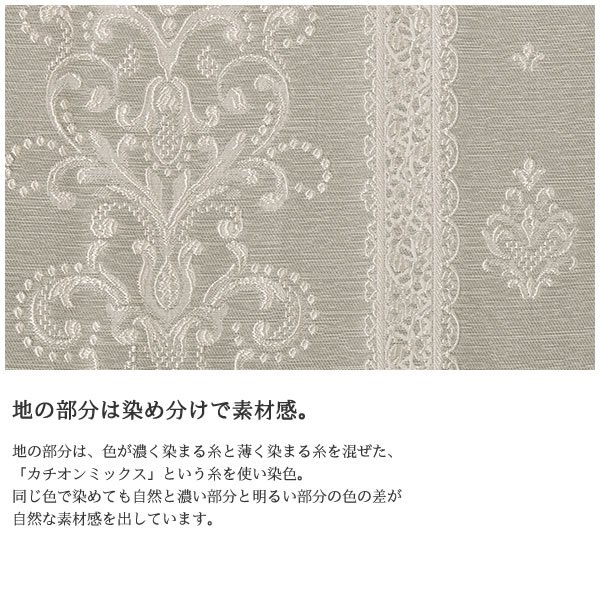 画像7: さりげなく光る王朝柄 ストライプ柄 ジャガードカーテン5243 イージーオーダー 1枚入り 【受注生産A】 (7)