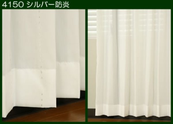 画像4: 外から見えにくいぼんぼんストライプ柄防炎断熱ボイルレースカーテン Y4150 オーダーカーテン仕様 1窓単位【受注生産A】 (4)