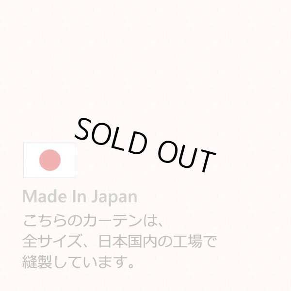 画像8: ★【送料無料】ミラーレースカーテン4243 採光性アップ お部屋明るく 夜も見えにくいUVカットウェーブロン+ 既製品 【在庫品】17l (8)