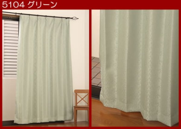 画像6: つた柄の防炎ジャガード2級遮光カーテン5104 規格サイズ 【受注生産A】17d (6)