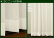 画像3: 外から見えにくいぼんぼんストライプ柄防炎断熱ボイルレースカーテン Y4150 オーダーカーテン仕様 1窓単位【受注生産A】 (3)