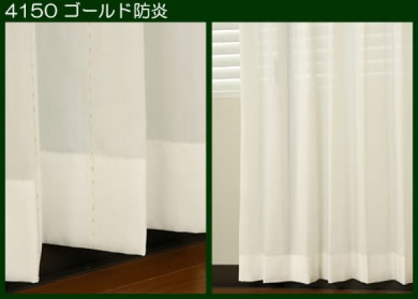 画像3: 外から見えにくいぼんぼんストライプ柄防炎断熱ボイルレースカーテン Y4150 オーダーカーテン仕様 1窓単位【受注生産A】 (3)