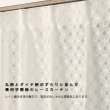 画像3: 「カーテン生地のみ販売」丸とダイヤ柄が並んだ幾何学模様のレースカーテン 4265 生地巾約150cm 【1cm単位の価格です】 (3)