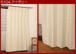 画像2: つた柄の防炎ジャガード2級遮光カーテン5104 規格サイズ 【受注生産A】17d (2)