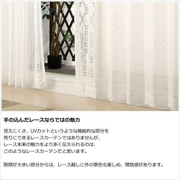 画像6: 「カーテン生地のみ販売」レトロ調 花柄 ストライプ柄のレースカーテン 4266オフホワイトNL 生地巾約150cm 【1cm単位の価格です】 (6)
