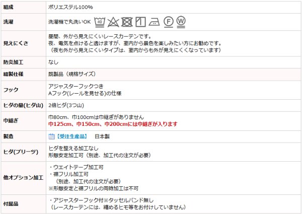 画像13: 【送料無料】 レースカーテン ミラー 2倍ヒダ 昼間外から見えにくい UVカット 木の実とリーフ柄プリント4155 おしゃれ ミラーカーテン 175サイズ 【受注生産A】 (13)