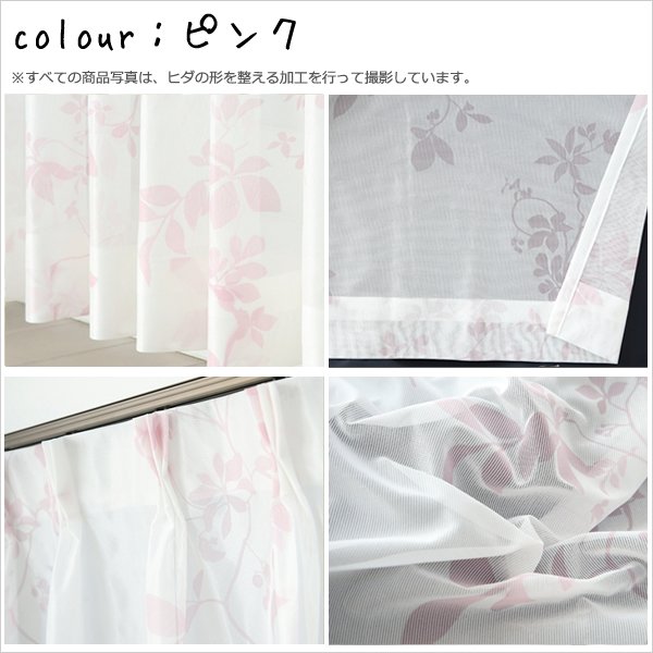 画像8: 【送料無料】 レースカーテン ミラー 2倍ヒダ 昼間外から見えにくい UVカット 木の実とリーフ柄プリント4155 おしゃれ ミラーカーテン 175サイズ 【受注生産A】 (8)