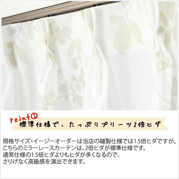 画像4: 【送料無料】 レースカーテン ミラー 2倍ヒダ 昼間外から見えにくい UVカット 木の実とリーフ柄プリント4155 おしゃれ ミラーカーテン 175サイズ 【受注生産A】 (4)
