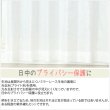 画像7: 【送料無料】 送料無料 レースカーテン ミラー  昼間外から見えにくい  UVカット 光拡散でお部屋を明るく ウェーブロンプラス+ カラーライン 4246 【受注生産A】 (7)