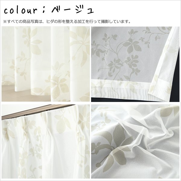 画像7: 【送料無料】 レースカーテン ミラー 2倍ヒダ 昼間外から見えにくい UVカット 木の実とリーフ柄プリント4155 おしゃれ ミラーカーテン 175サイズ 【受注生産A】 (7)