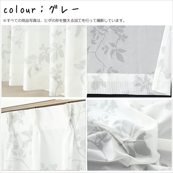 画像9: 【送料無料】 レースカーテン ミラー 2倍ヒダ 昼間外から見えにくい UVカット 木の実とリーフ柄プリント4155 おしゃれ ミラーカーテン 175サイズ 【受注生産A】 (9)