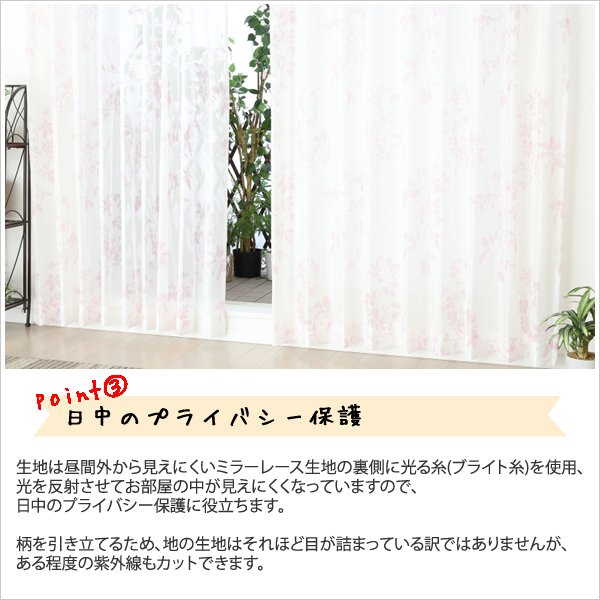 画像6: 【送料無料】 レースカーテン ミラー 2倍ヒダ 昼間外から見えにくい UVカット 木の実とリーフ柄プリント4155 おしゃれ ミラーカーテン 175サイズ 【受注生産A】 (6)