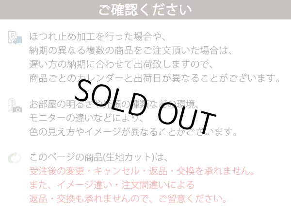 画像8: 「カーテン生地のみ販売」　スパンコールつき花柄刺繍入りボイルレースカーテン 4219ホワイト 　生地巾約150cm 【1cm単位の価格です】 (8)