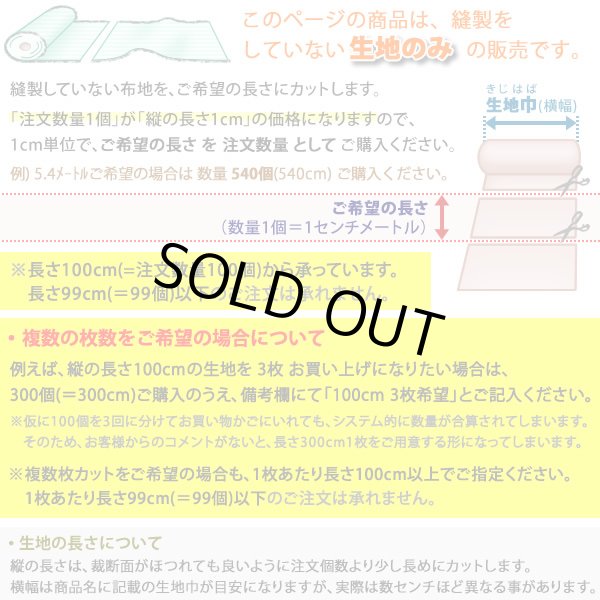 画像2: 「カーテン生地のみ販売」　スパンコールつき花柄刺繍入りボイルレースカーテン 4219ホワイト 　生地巾約150cm 【1cm単位の価格です】 (2)