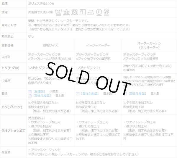 画像11: ★昼間外から見えにくいリーフ柄(葉っぱ柄)ミラーレースカーテン 4217オフホワイト　既製品【在庫品】17l (11)