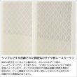 画像3: 防炎加工つき ダイヤ柄ミラーレースカーテン 4252オフホワイト　イージーオーダー　1枚入り【受注生産A】 (3)