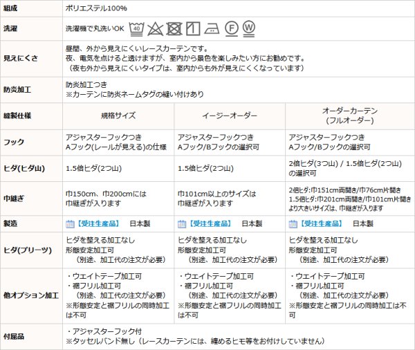 画像11: 防炎加工つき ダイヤ柄ミラーレースカーテン 4252オフホワイト　イージーオーダー　1枚入り【受注生産A】 (11)