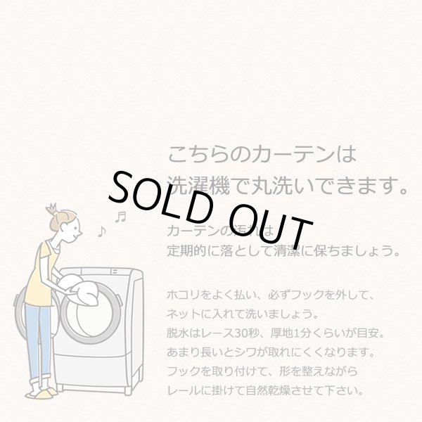 画像7: ★昼間外から見えにくいリーフ柄(葉っぱ柄)ミラーレースカーテン 4217オフホワイト　既製品【在庫品】17l (7)