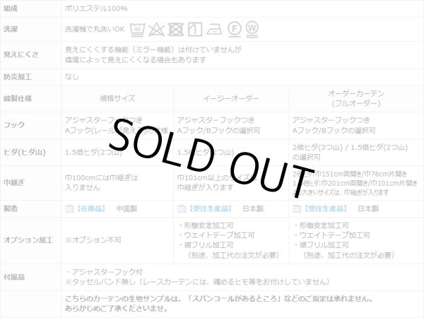 画像9: ★スパンコールつき花柄刺繍入りボイルレースカーテン 4219ホワイト 　既製品【在庫品】17l (9)