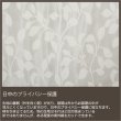 画像5: 昼間外から見えにくいリーフ柄(葉っぱ柄)ミラーレースカーテン 4217オフホワイト　オーダーカーテン仕様　1窓単位【受注生産A】 (5)